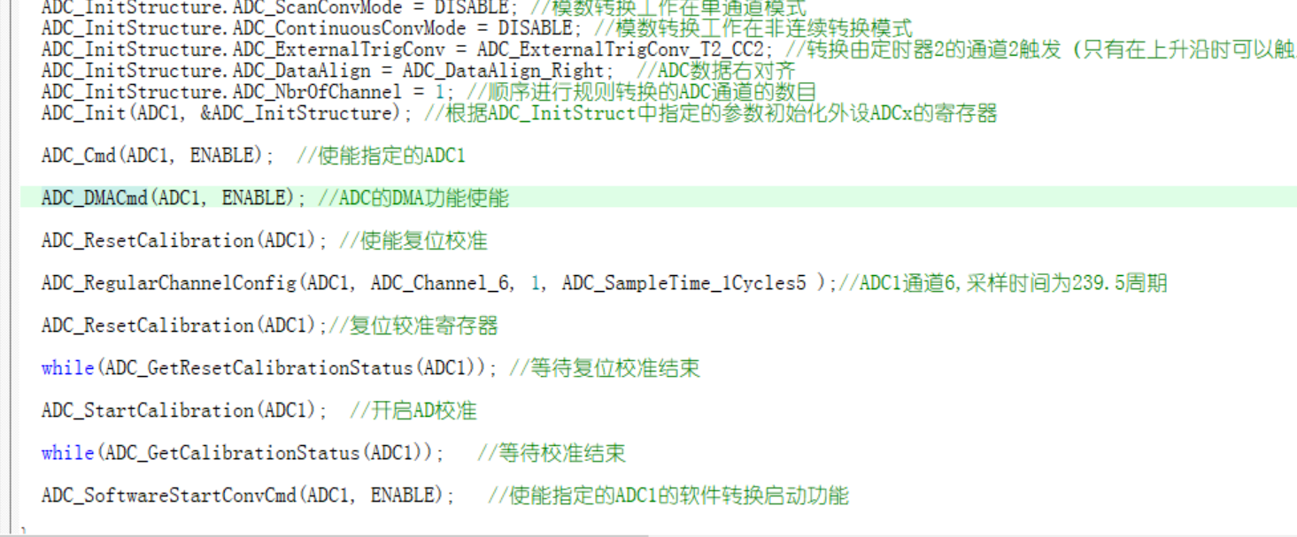 这是别人的adc标准库配置
