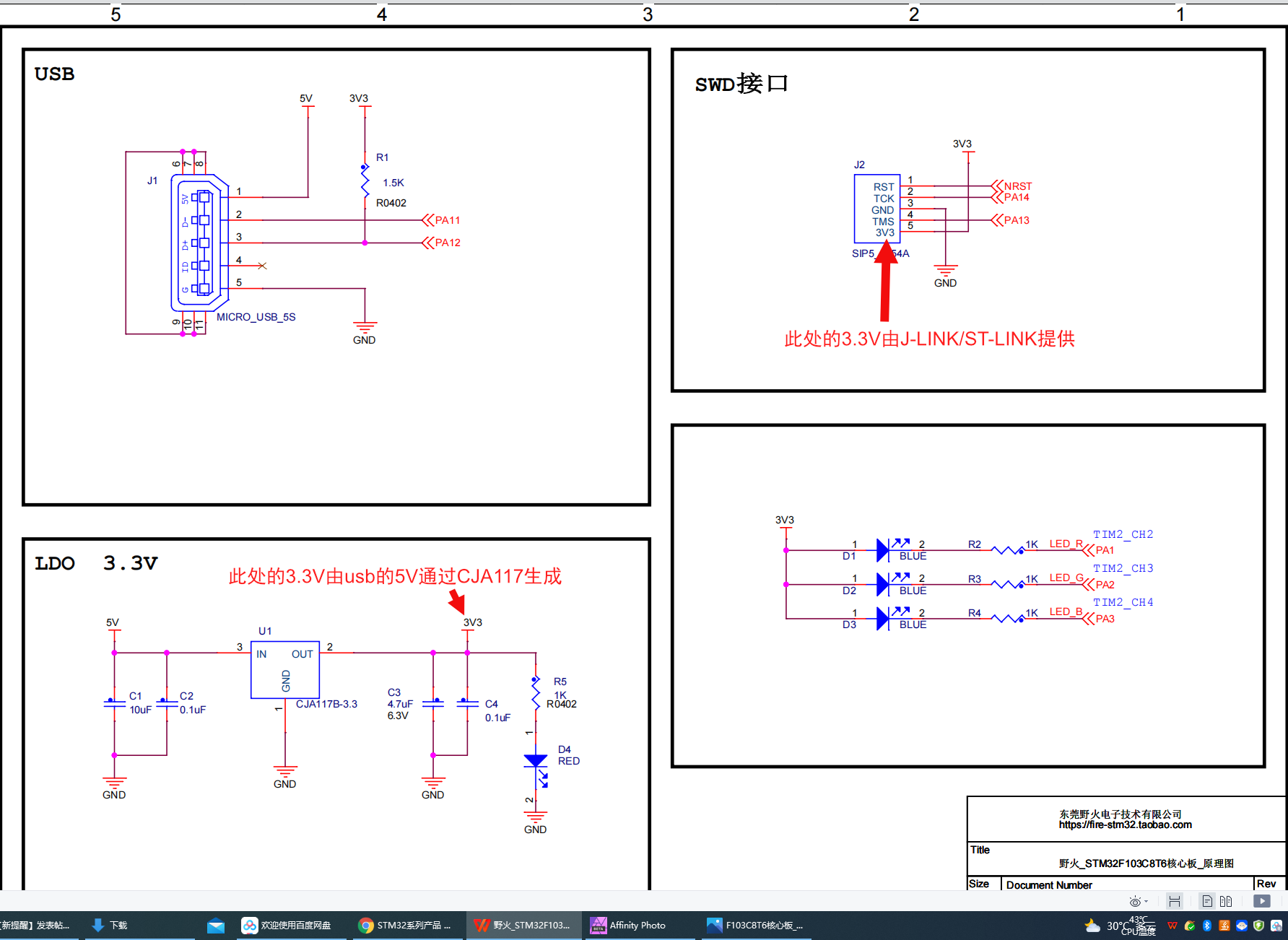 原理图的疑问.png