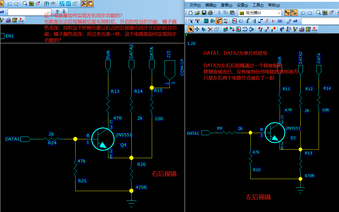 这个电路是如何实现左右功能同步的.png