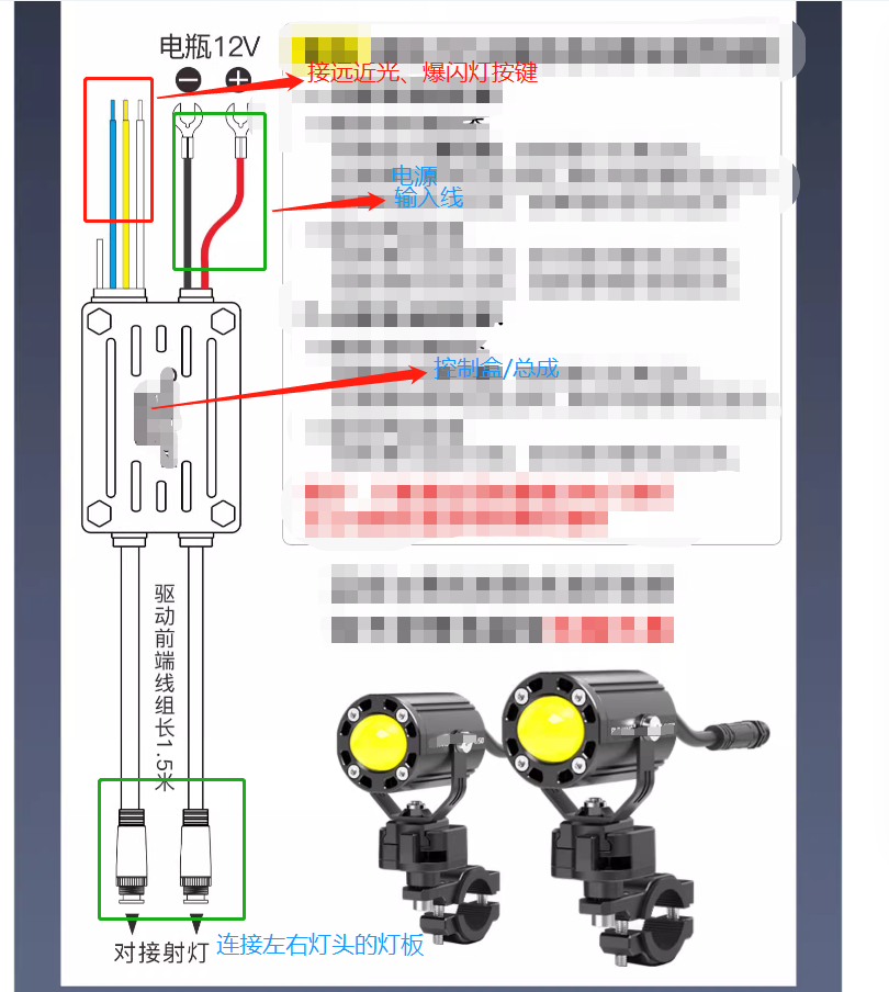 控制盒加灯头.png