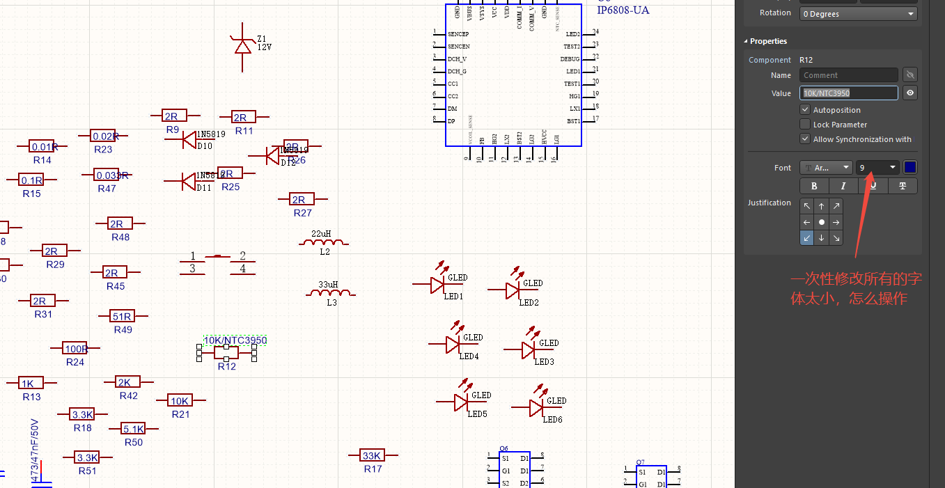 AD原理图界面能一次性修改元件名称、序号字体的大小吗.png