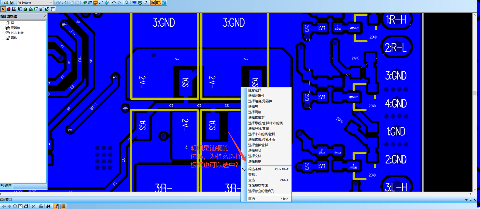 padsVX的铺铜边缘，右键选择板框为什么也可以选中呢.png